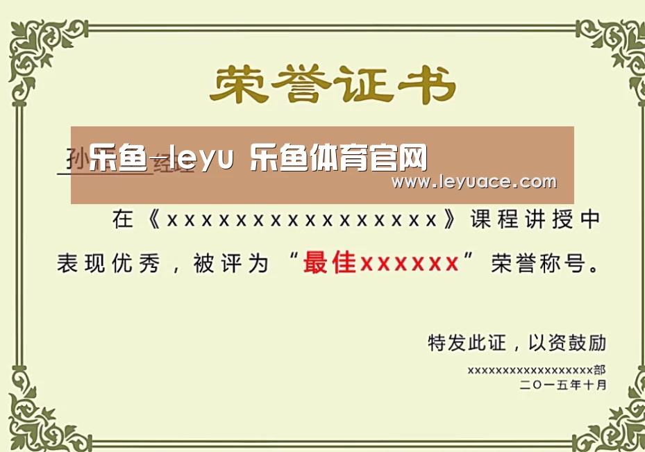 荣誉证书二