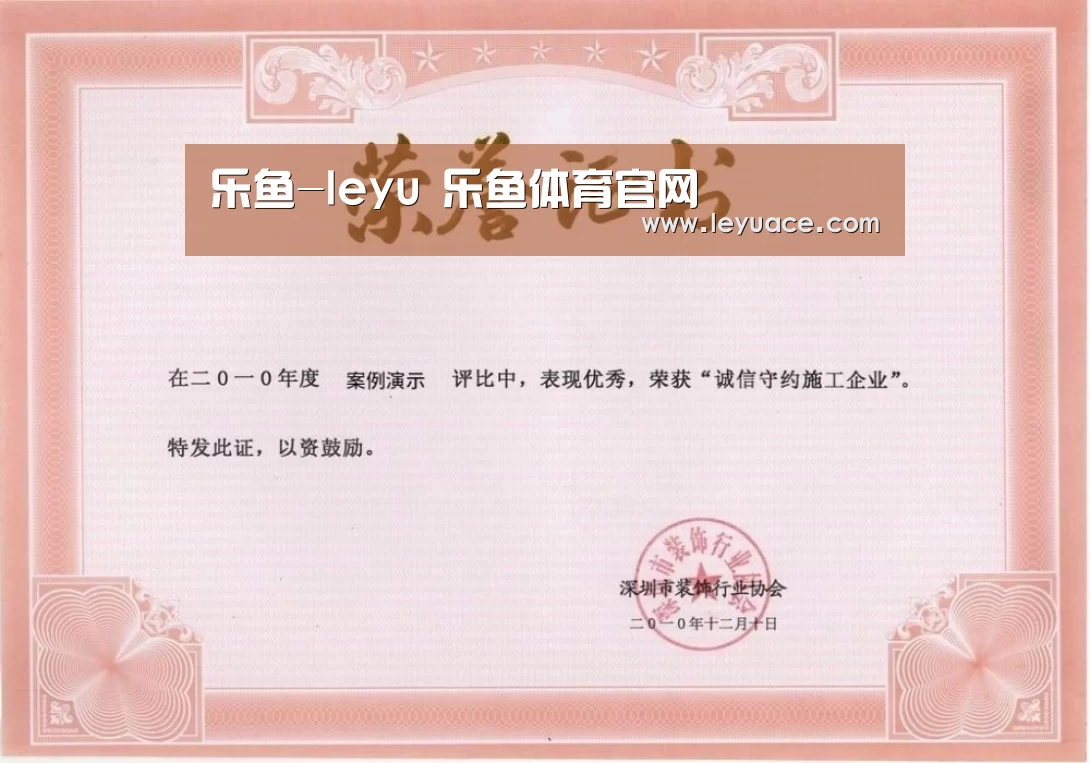 荣誉证书一