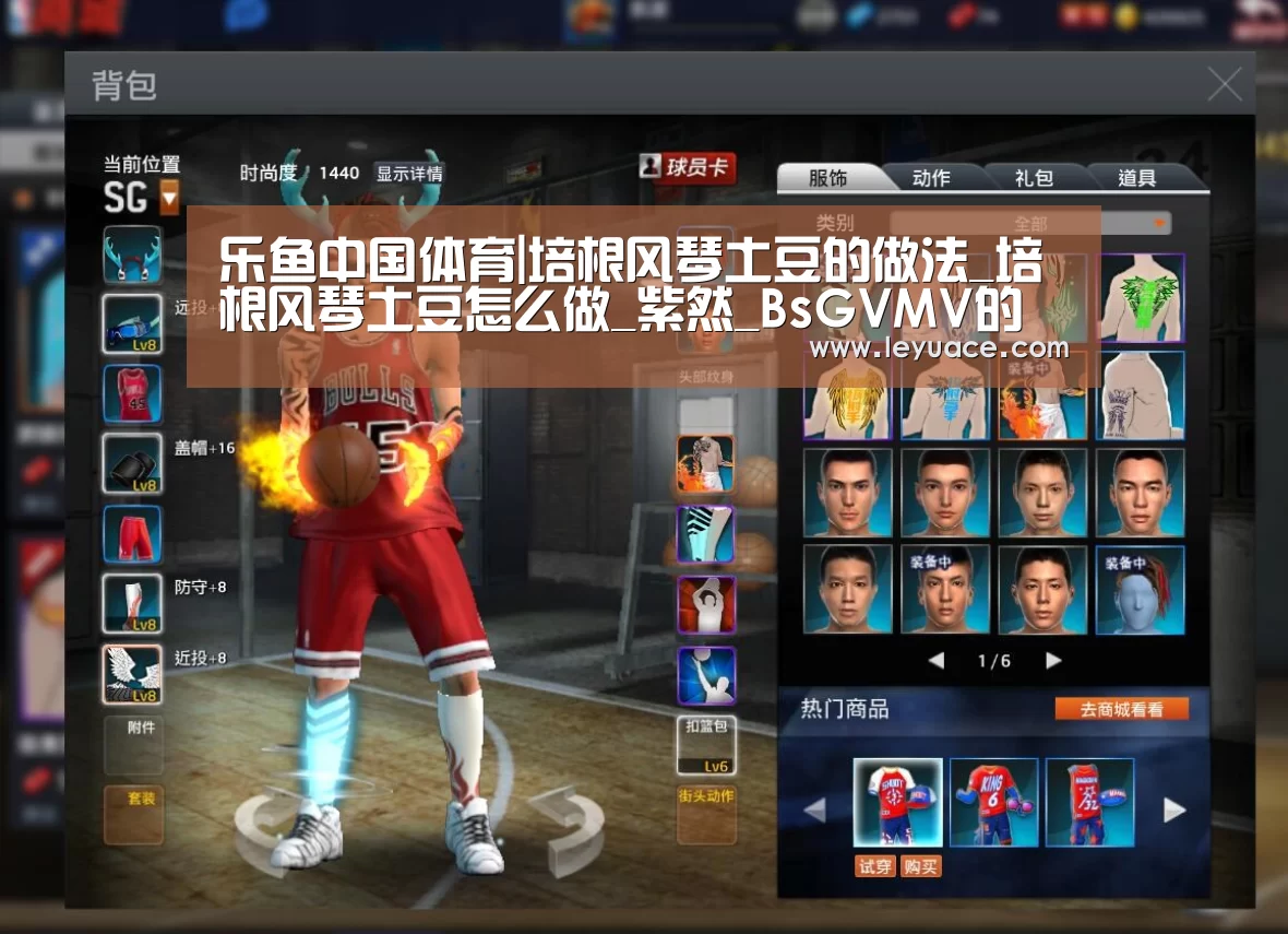 乐鱼中国体育|培根风琴土豆的做法_培根风琴土豆怎么做_紫然_BsGVMV的菜谱