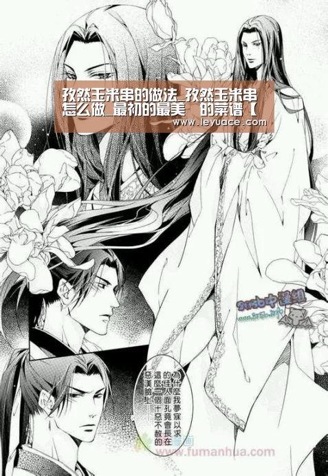 孜然玉米串的做法_孜然玉米串怎么做_最初的最美❤的菜谱【乐鱼网站】(图2) 乐鱼LEYU