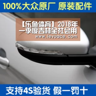 【乐鱼体育】2018年一季度吉林全社会用电量198.91亿千瓦时(图2) 乐鱼网站