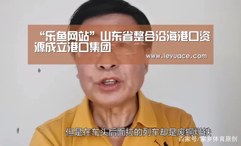 乐鱼中国体育