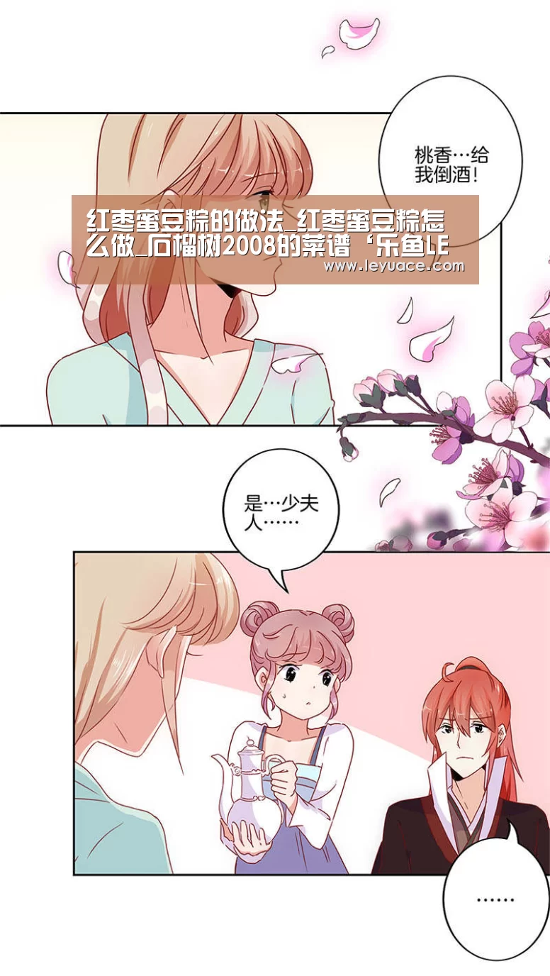红枣蜜豆粽的做法_红枣蜜豆粽怎么做_石榴树2008的菜谱‘乐鱼LEYU’(图2) 乐鱼中国体育